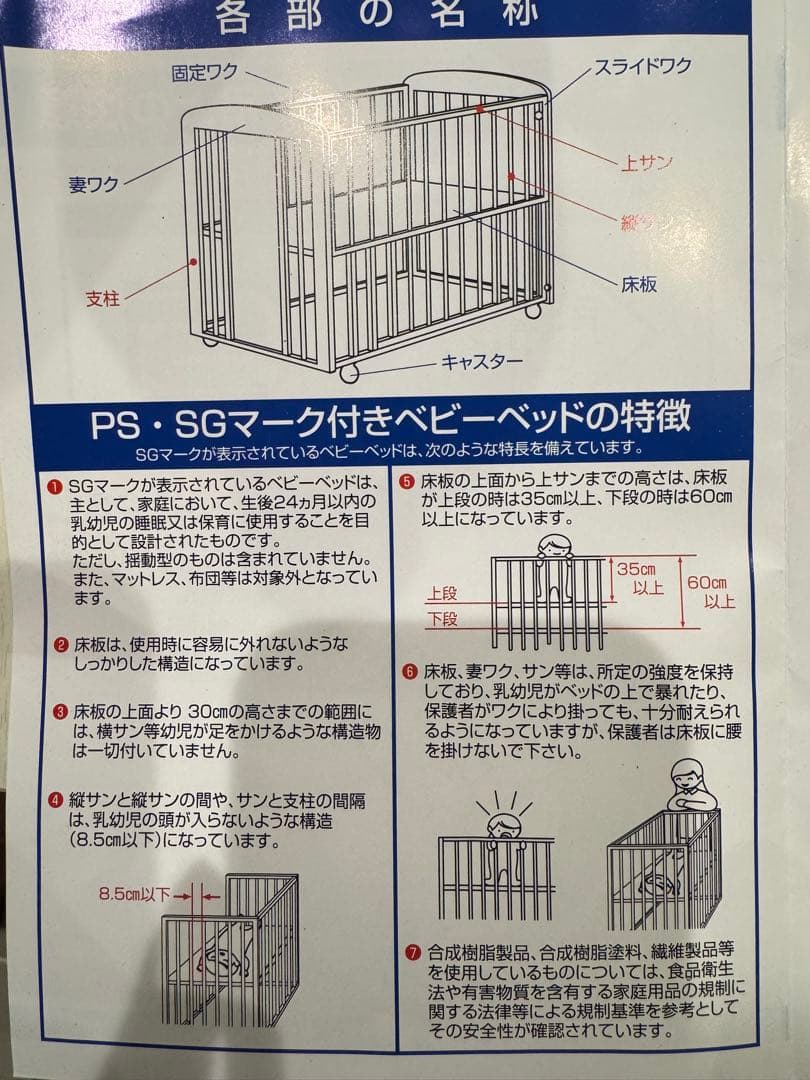 KATOJI ホワイト ベビーベッド