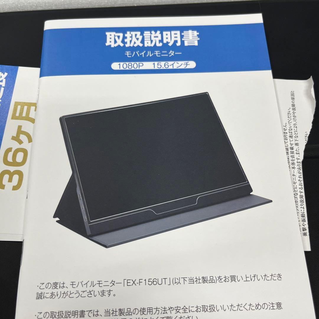 モバイルモニター Exljzdp モバイルモニター 15.6 インチ