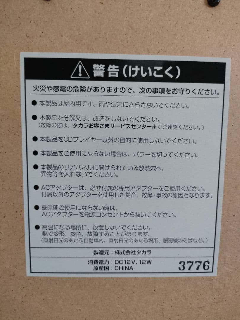 レトロ調 ジュークボックス型 CDプレーヤー ／箱・取説あり／動作確認済