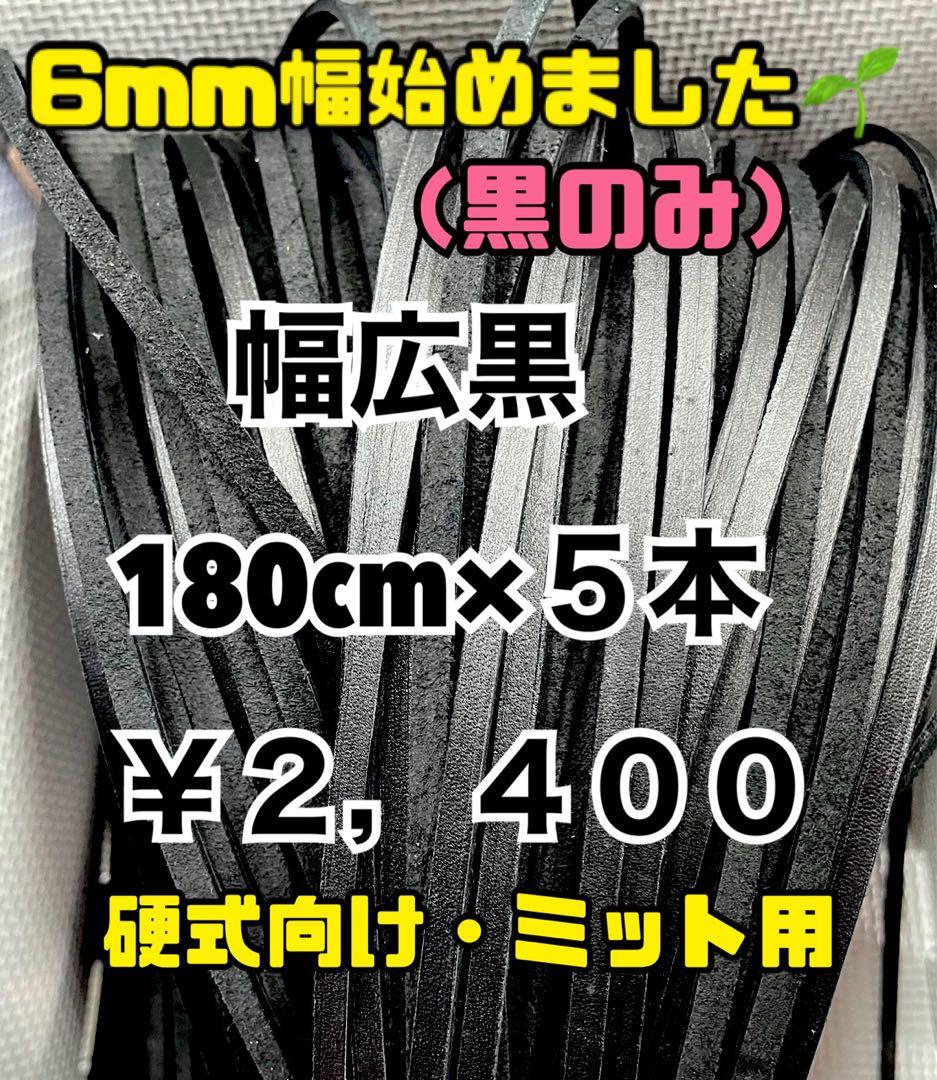 赤10、ダークワイン10、幅広黒5、パープル10、グリス500g