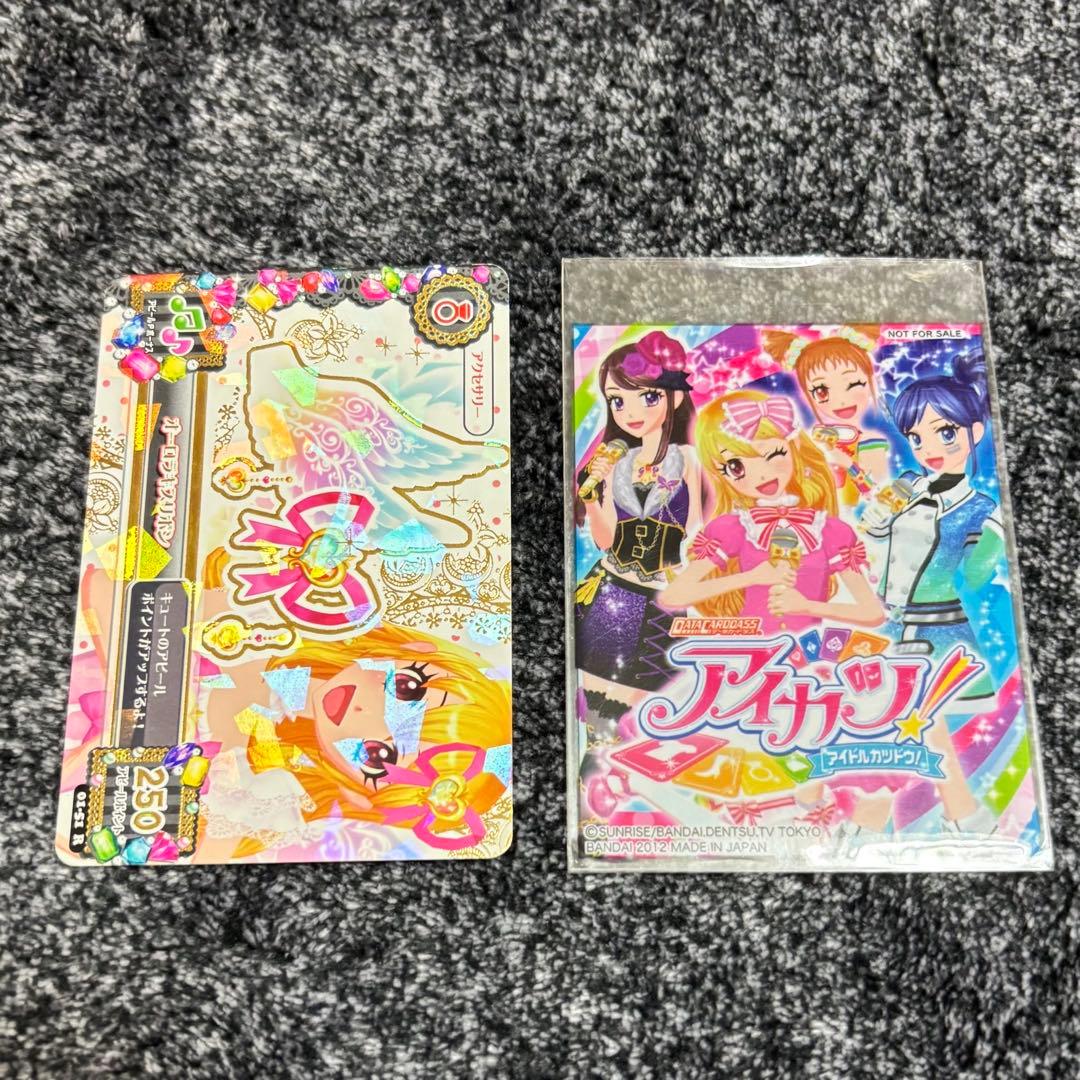 アイカツカード オーロラキスリボン 星宮いちご スリーブ付き