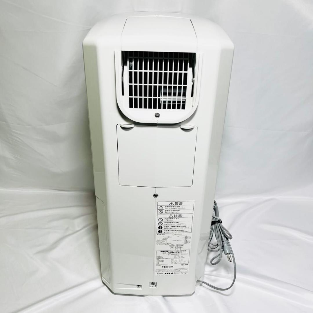 CORONA 冷風・衣類乾燥除湿機 どこでも　クーラー　大容量　コンプレッサー
