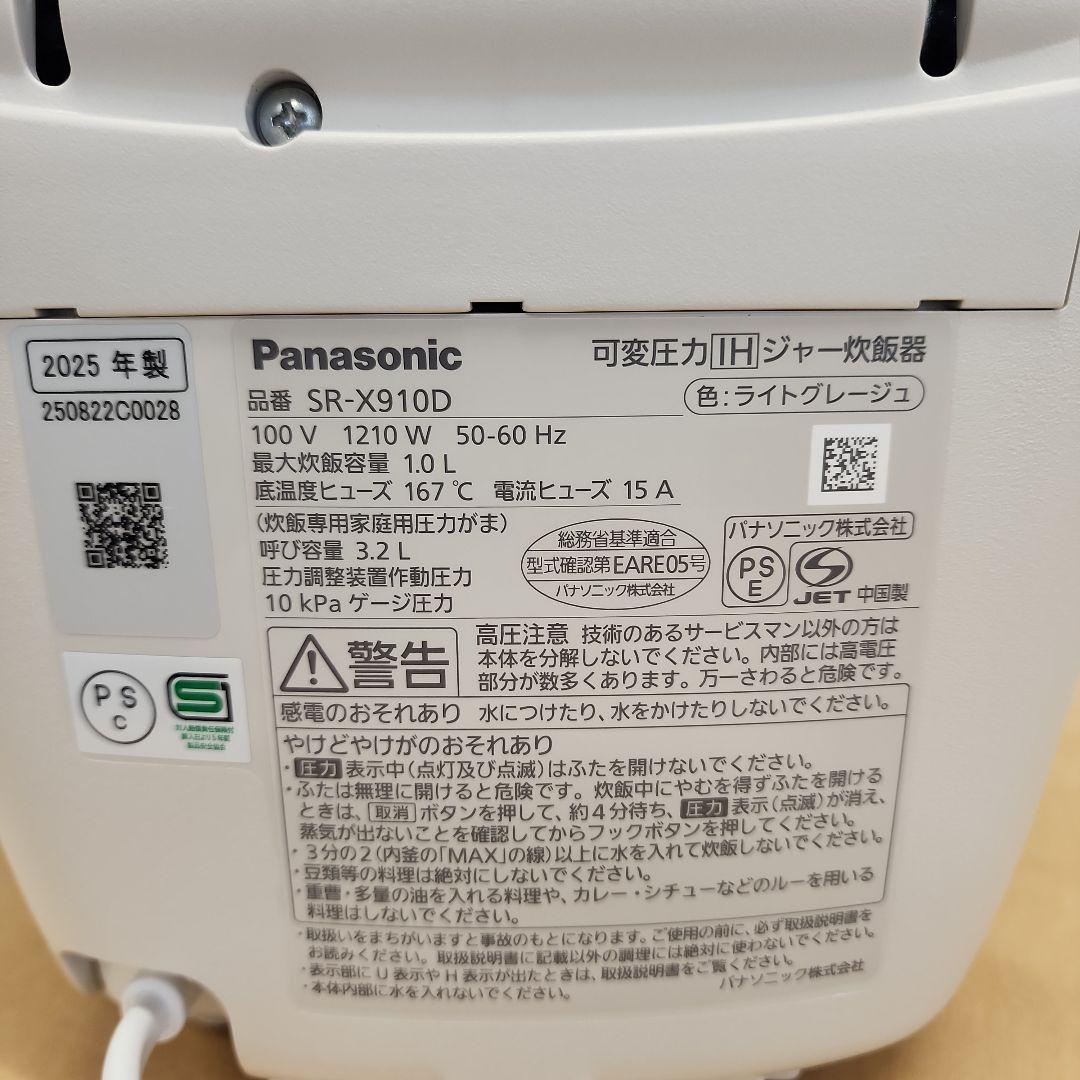Panasonic SR-X910D-H 炊飯器 1.0L 5.5号