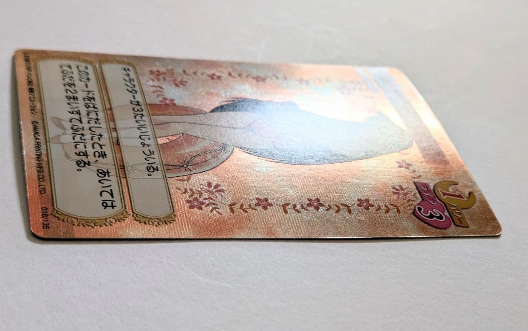 セーラームーン カードゲームコレクション 火野レイ 水着