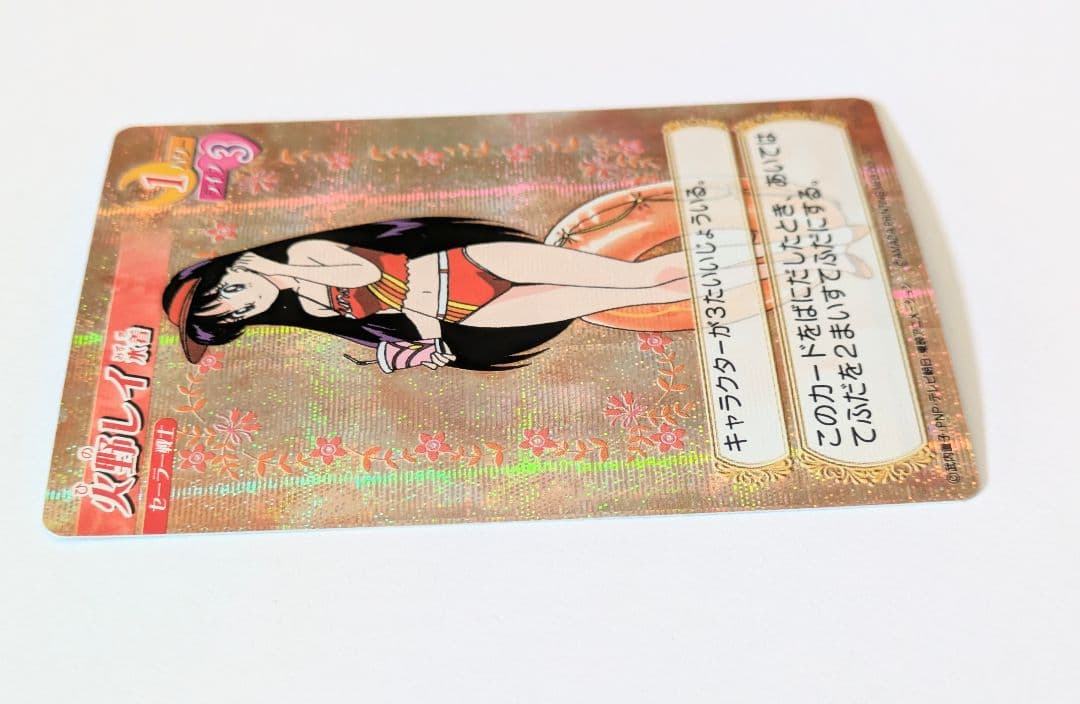 セーラームーン カードゲームコレクション 火野レイ 水着