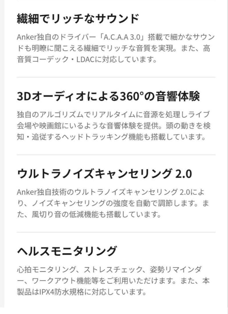 Anker soundcore Liberty4ワイヤレスイヤホン完全ワイヤレス