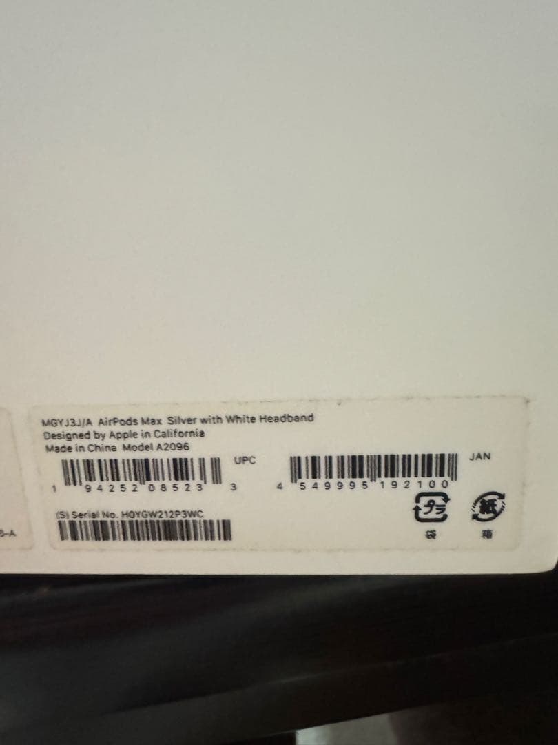 正規品　Apple AirPods Max シルバー