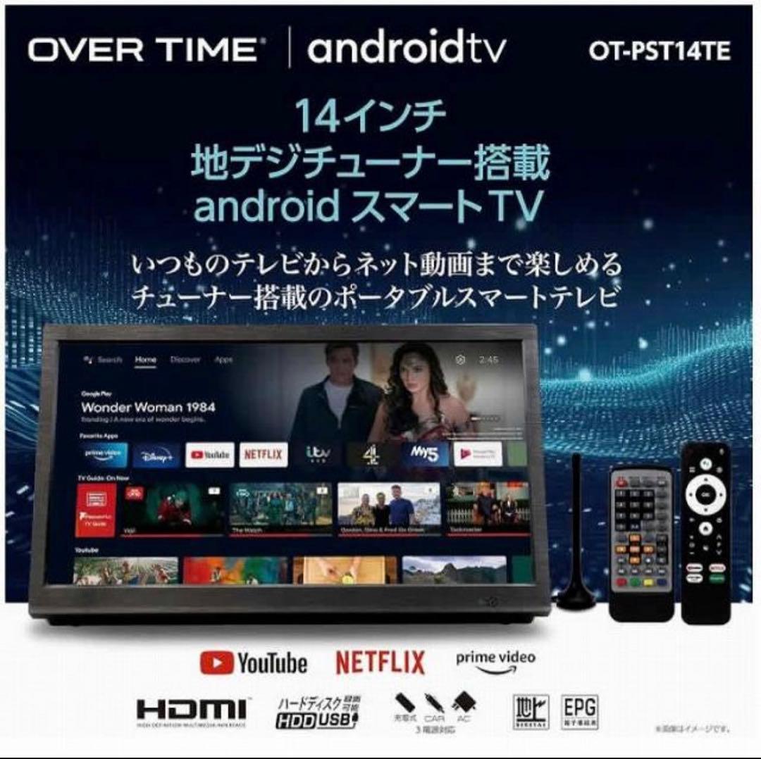 未使用 ポータブルTV 14インチ 地デジ 録画 OT-PST14TE