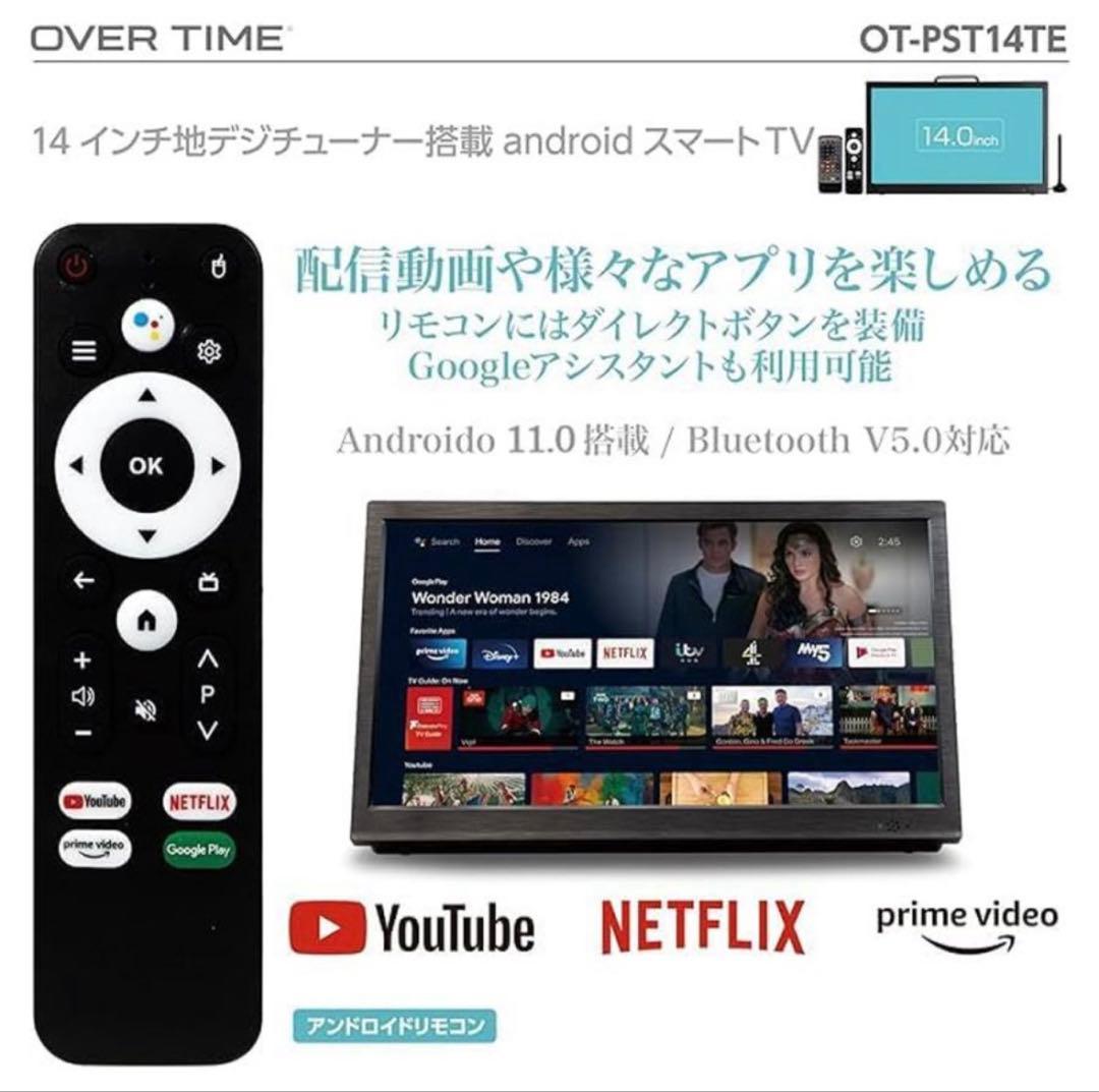 未使用 ポータブルTV 14インチ 地デジ 録画 OT-PST14TE