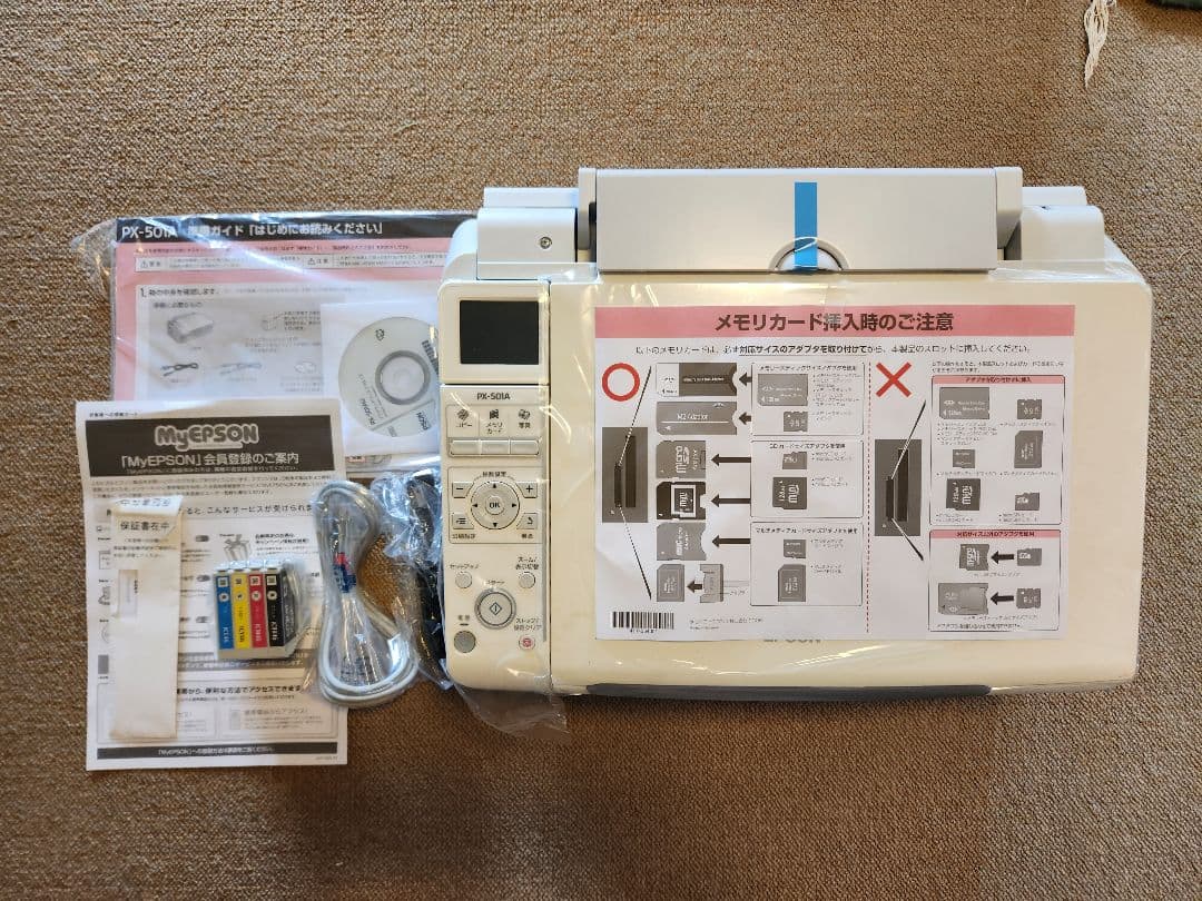 【新品未使用】エプソン Colorio PX-501A インクジェットプリンタ