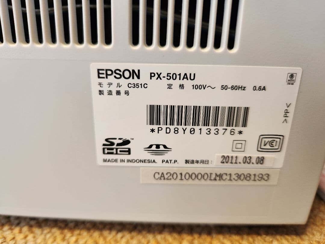 【新品未使用】エプソン Colorio PX-501A インクジェットプリンタ