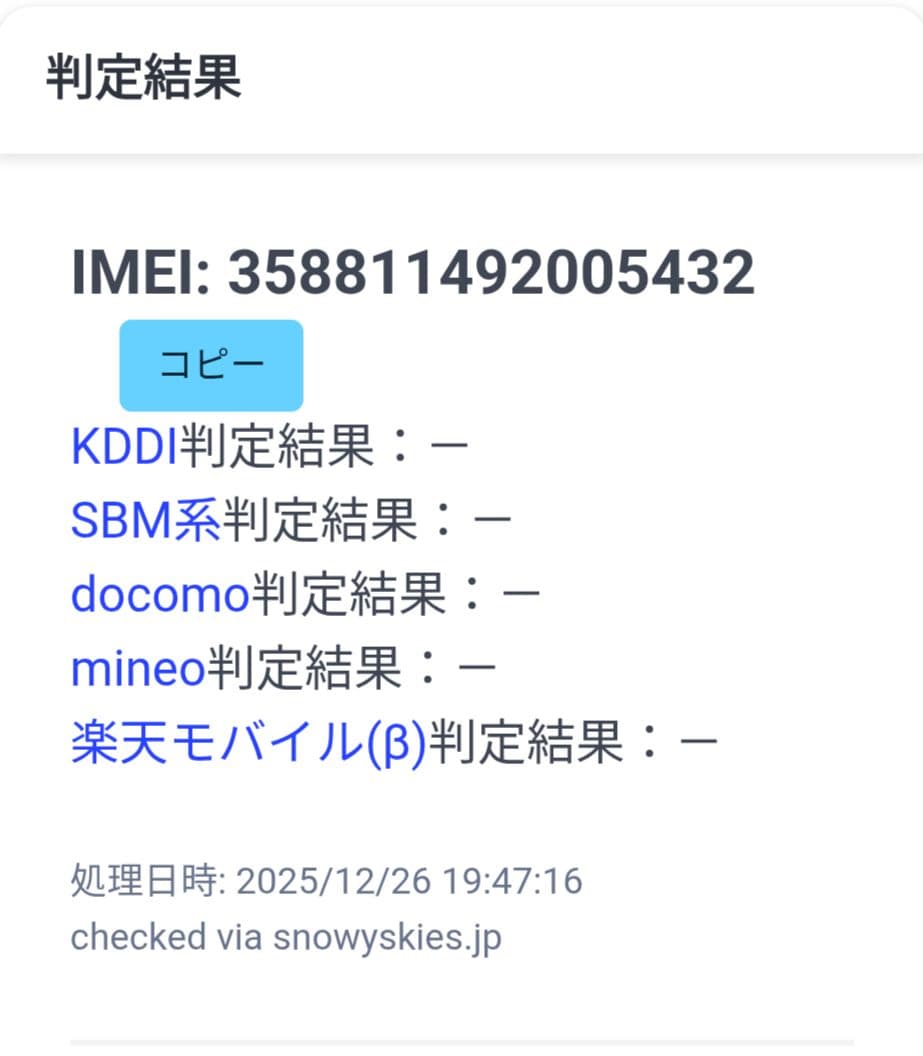 【Apple認定整備・未開封】iPhone14 128GB ブルー SIMフリー