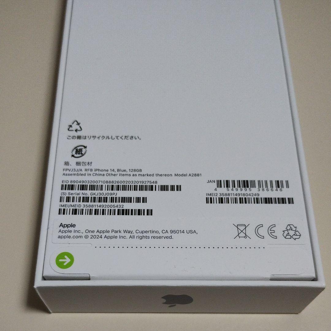【Apple認定整備・未開封】iPhone14 128GB ブルー SIMフリー