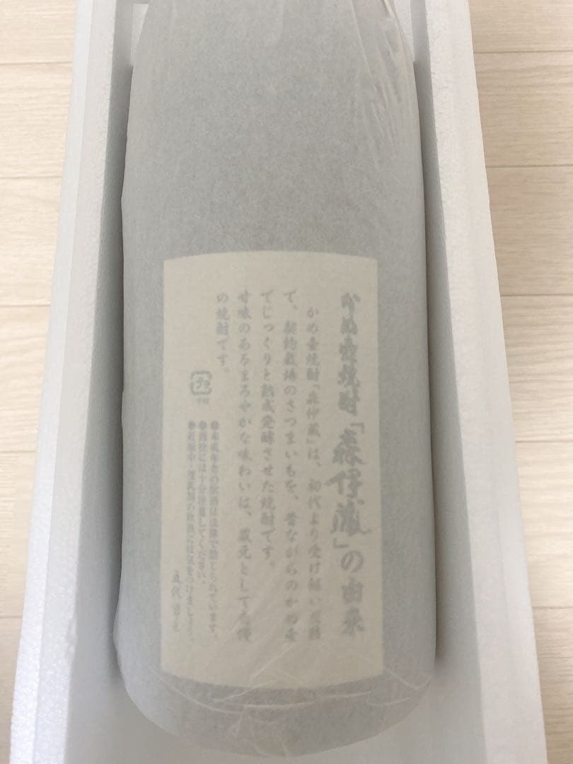 【新品】森伊蔵 焼酎 専用箱入り