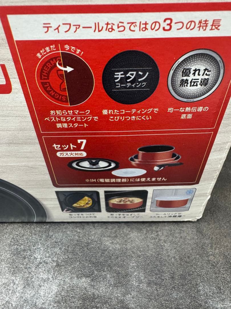 t*y様 T-fal ingenio Paprika red セット7送料無料！