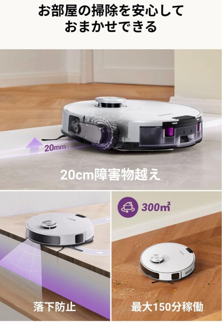 【未開封】EUREKA ロボット掃除機 E10s 4000pa Alexa対応