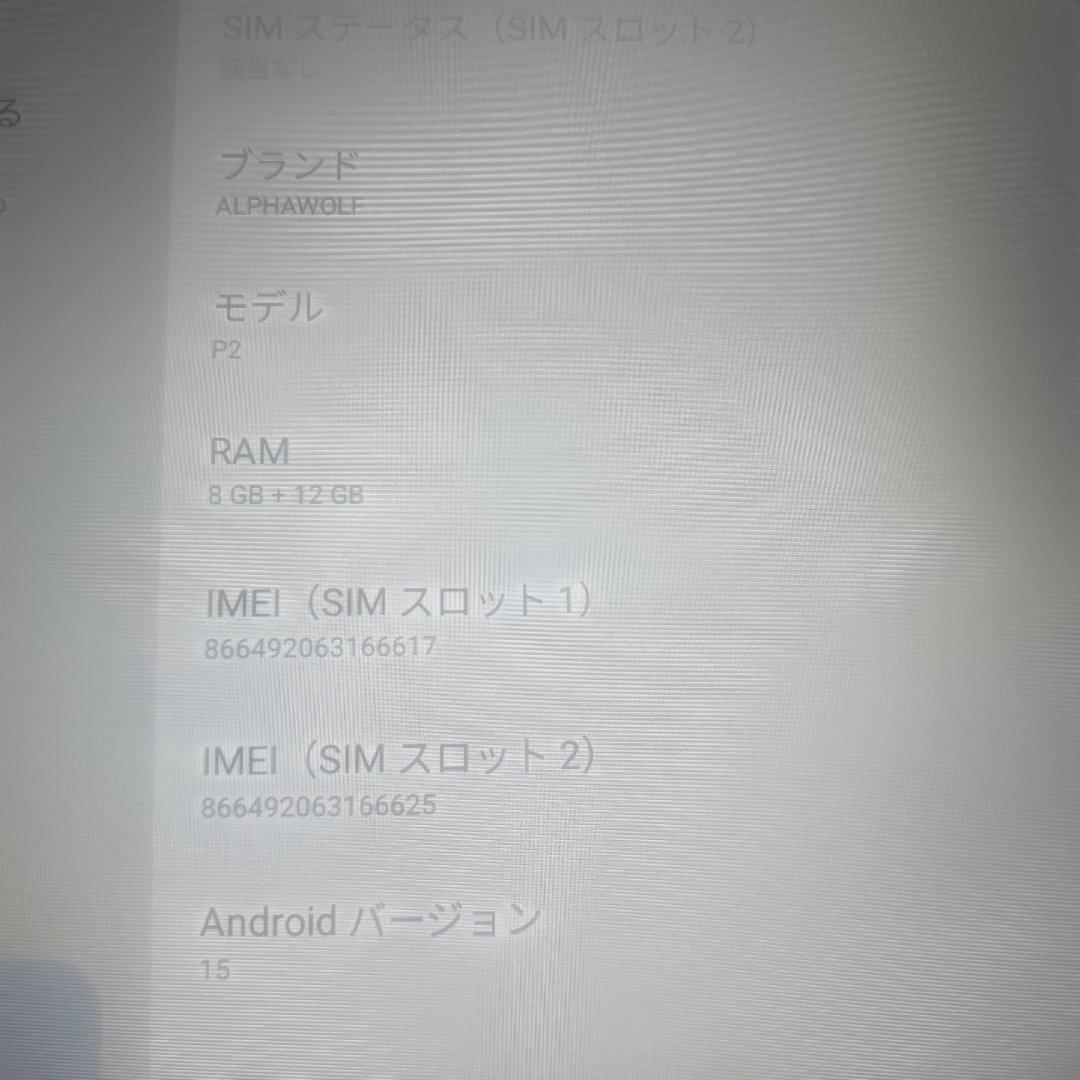 ALPHAWOLF P2 11インチタブレット 8GB RAM 128GB