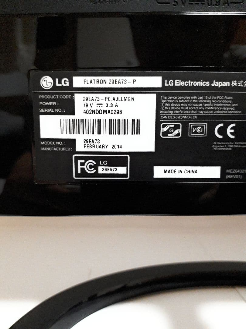 【お値打ち価格】LG 29EA73-P ウルトラワイドモニター