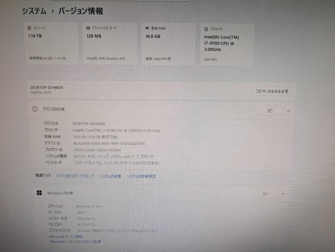 高性能 Dell OptiPlex 第9世代 i7 SSD+HDD 16GB