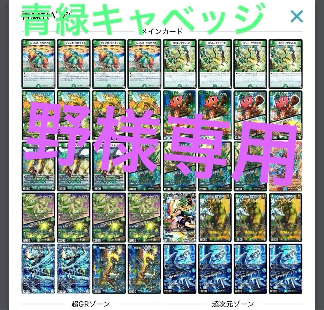 青緑キャベッジ