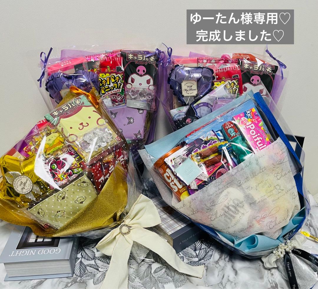 ꙳★*゜ゆーたん꙳★*ページ　２月13日購入