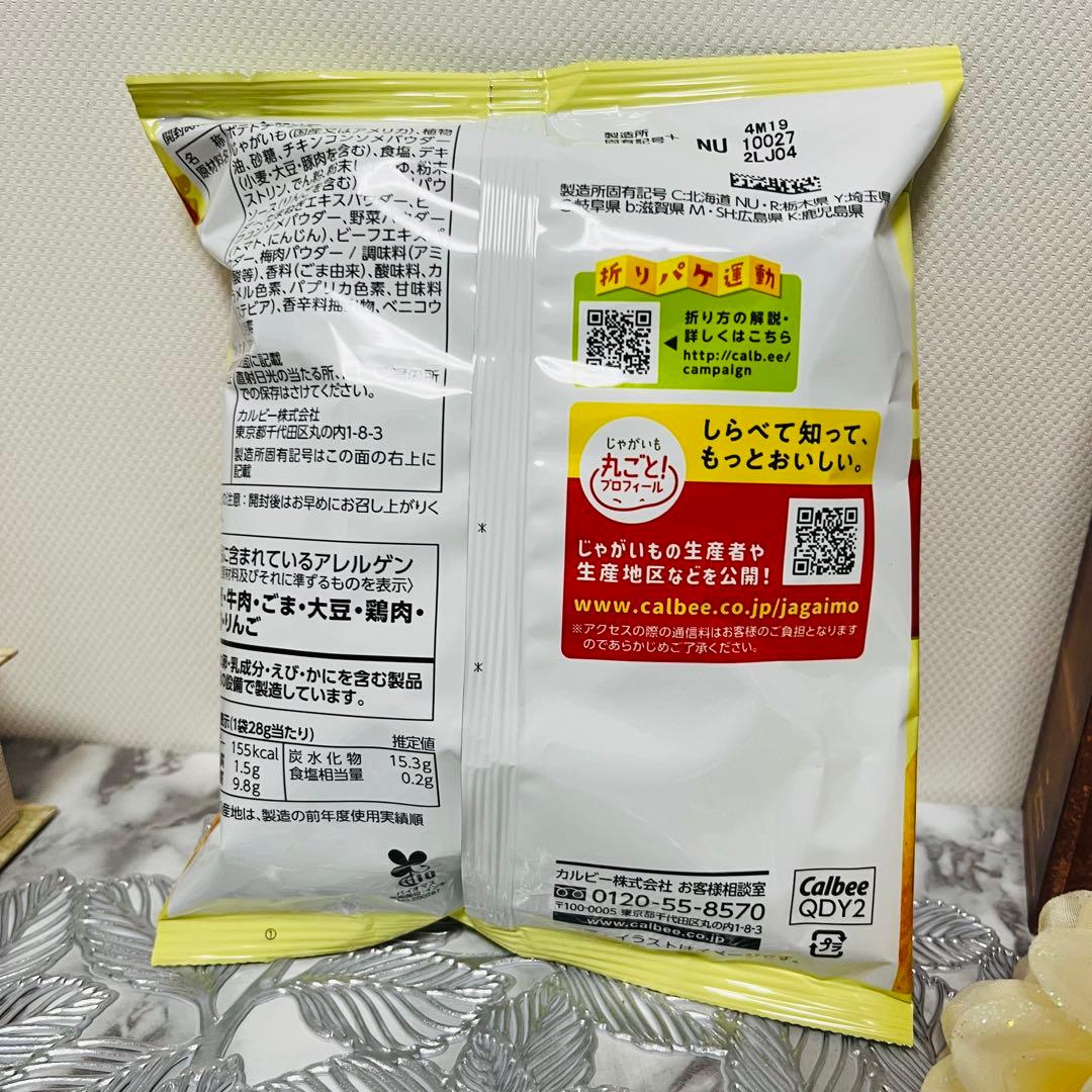 ꙳★*゜ゆーたん꙳★*ページ　２月13日購入