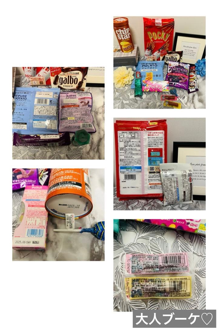 ꙳★*゜ゆーたん꙳★*ページ　２月13日購入