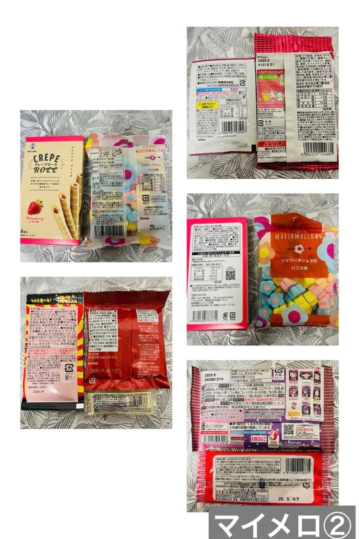 ꙳★*゜ゆーたん꙳★*ページ　２月13日購入