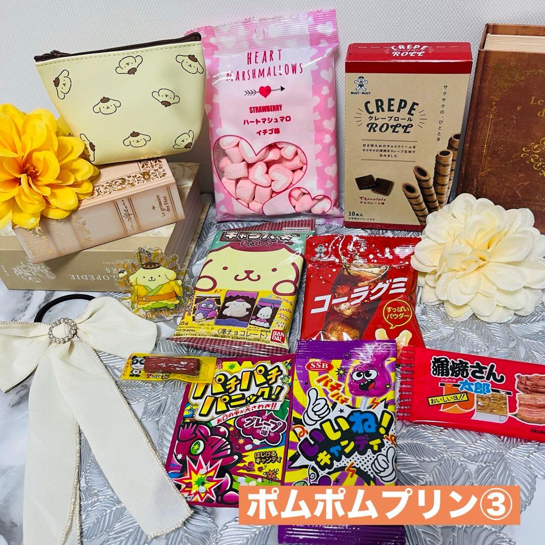 ꙳★*゜ゆーたん꙳★*ページ　２月13日購入