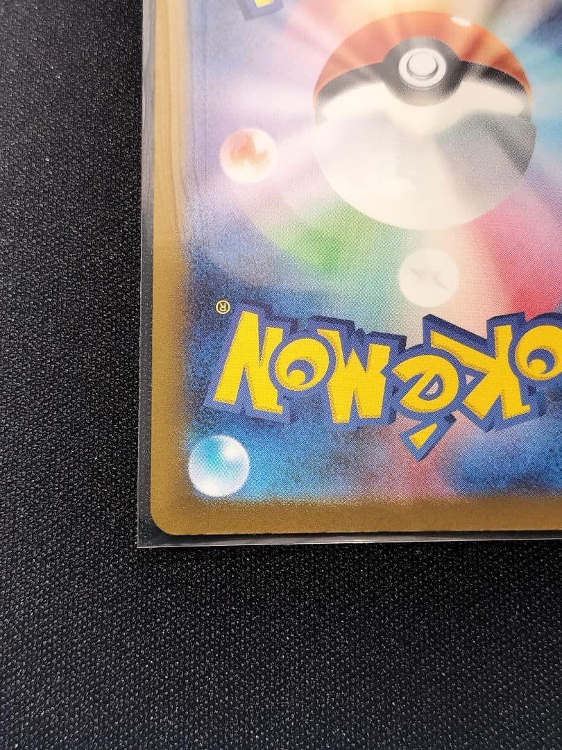 【自引き品】カナリィ SAR ポケモンカード