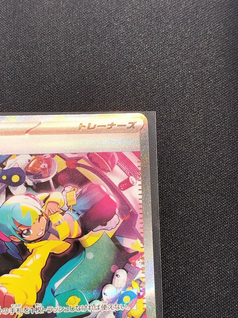 【自引き品】カナリィ SAR ポケモンカード