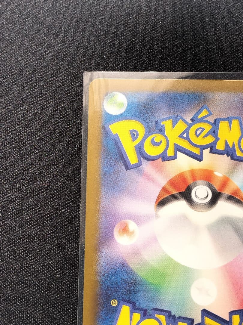 【自引き品】カナリィ SAR ポケモンカード