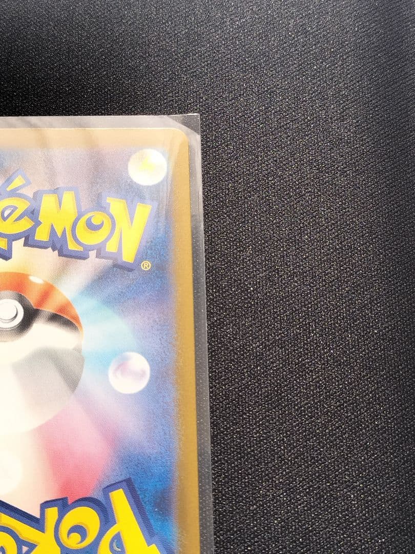 【自引き品】カナリィ SAR ポケモンカード