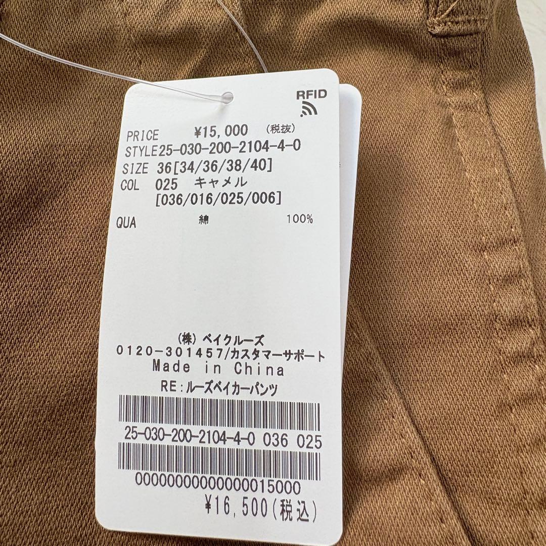 未使用タグ＊Spick & Span ルーズベイカーパンツ キャメル 36