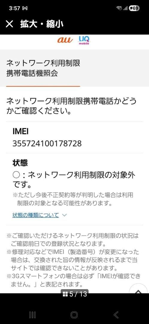 中古Galaxy S10 SCV41プリズムホワイト