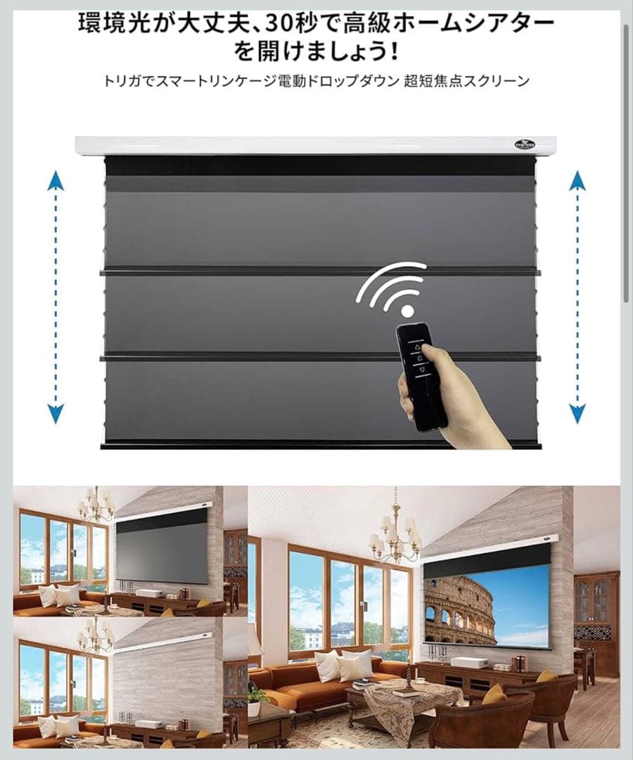 天吊り式 VIVIDSTORM SCREEN　84インチ