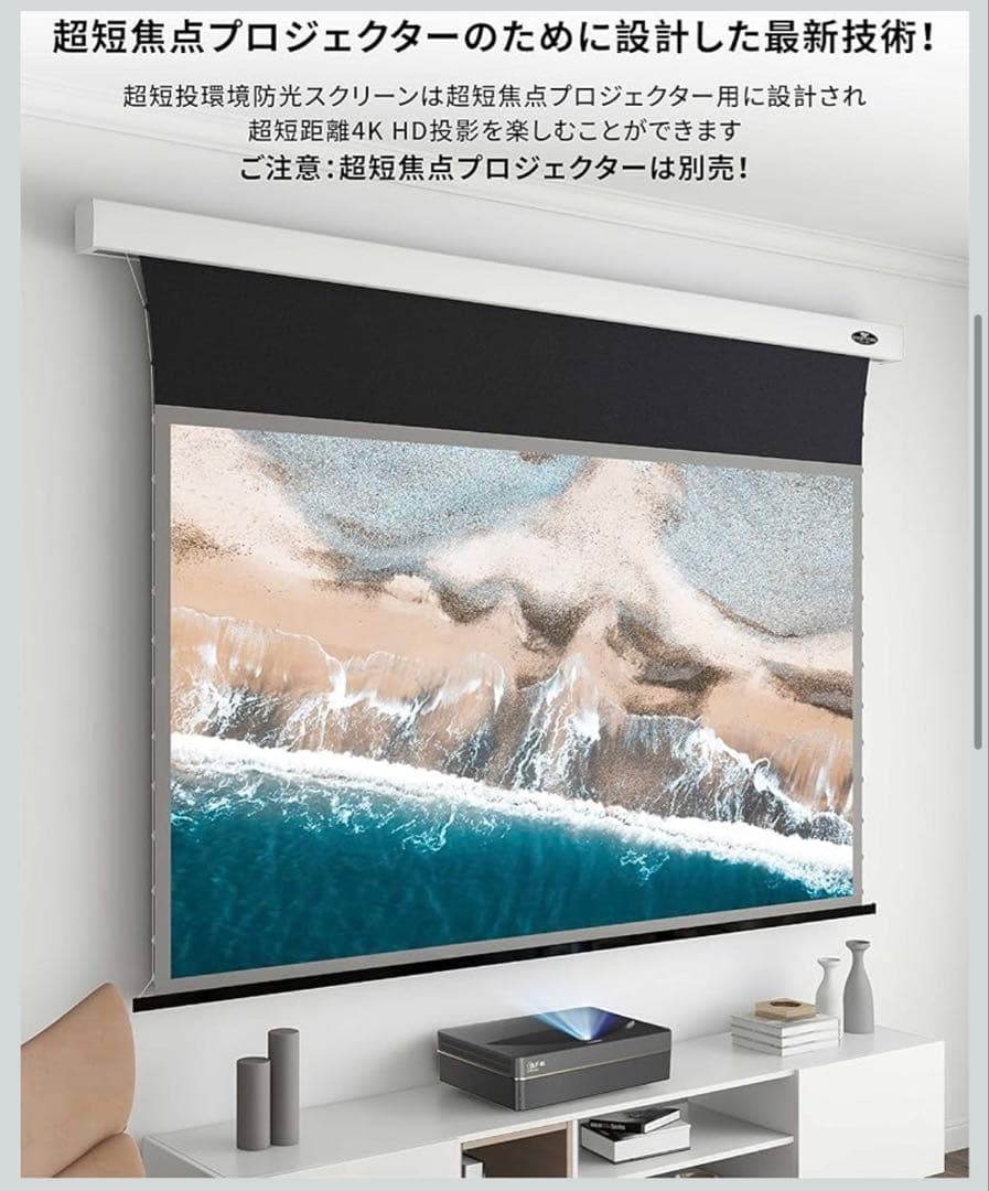 天吊り式 VIVIDSTORM SCREEN　84インチ