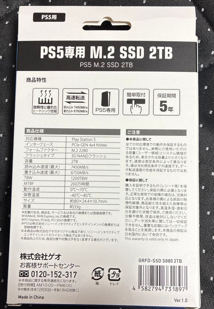 新品未開封　GRFD-SSD S880 2TB M.2 SSD NVMe 2TB