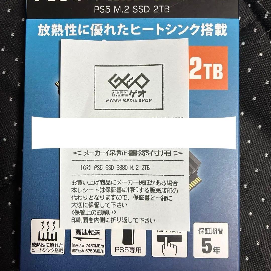 新品未開封　GRFD-SSD S880 2TB M.2 SSD NVMe 2TB