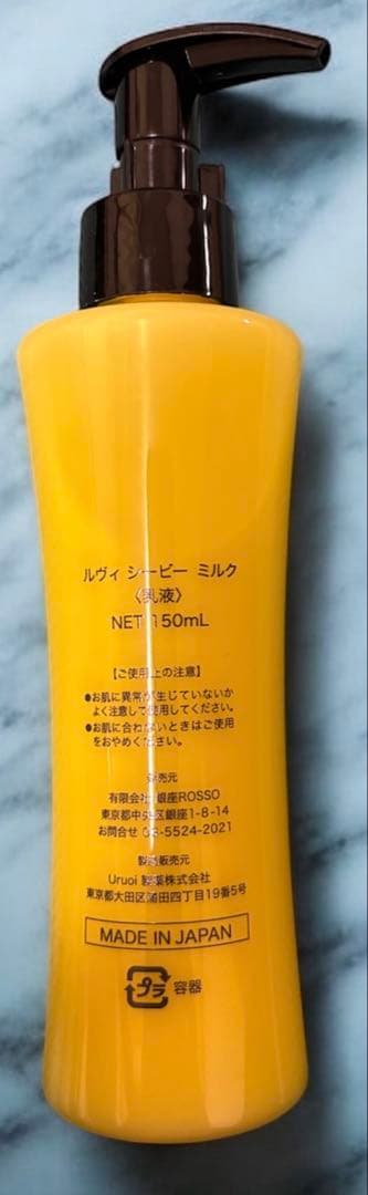 乳液・ミルク REVI CY CBD MILK