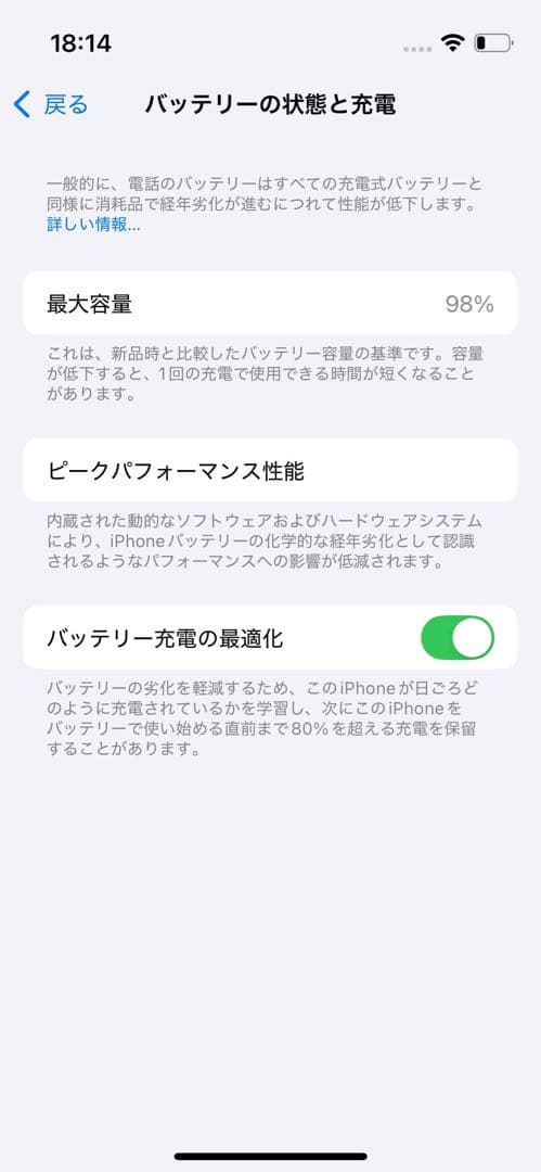 バッテリー98% iPhone13 mini 256GB ホワイト SIMフリー