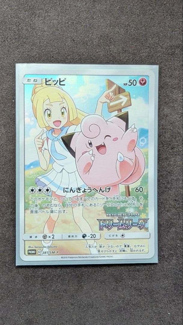 さ*い様 ポケモンカード　引退品　まとめ売り