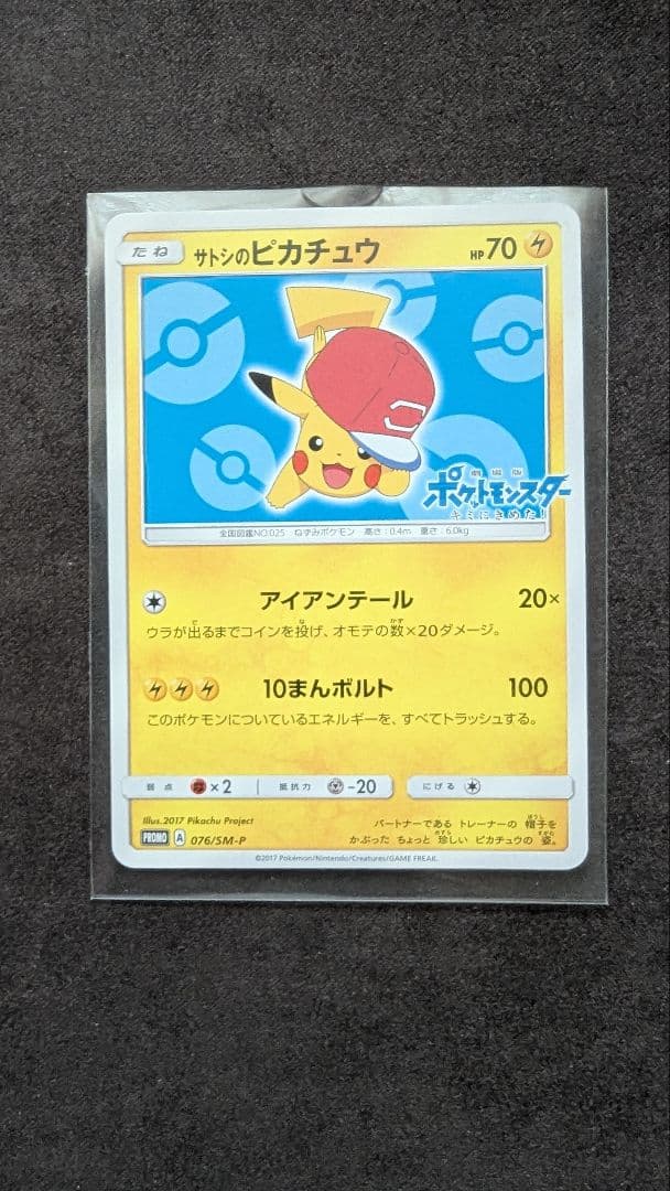 さ*い様 ポケモンカード　引退品　まとめ売り