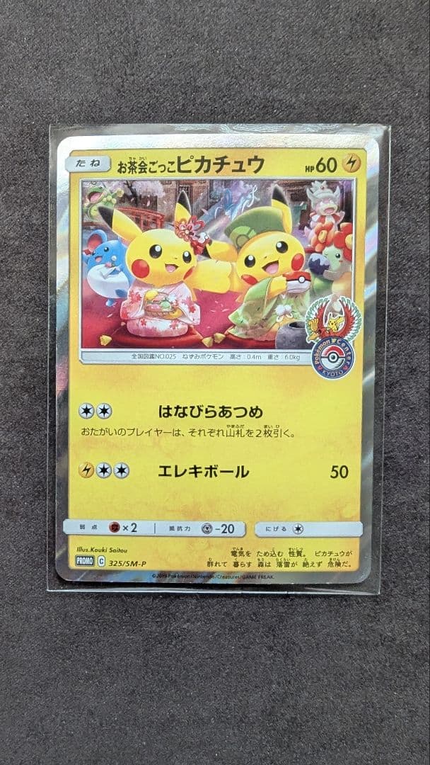 さ*い様 ポケモンカード　引退品　まとめ売り