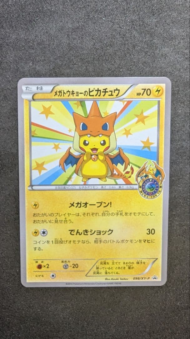 さ*い様 ポケモンカード　引退品　まとめ売り