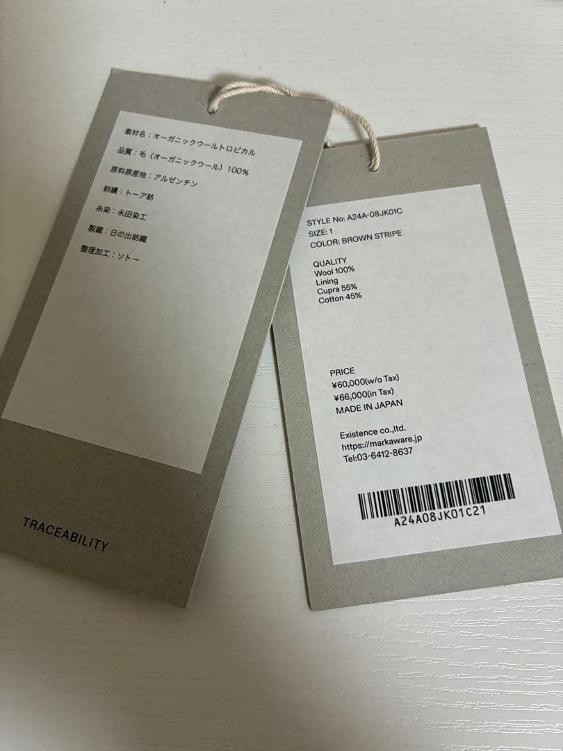 MARKAWARE オーガニックウールトロピカル サックコート