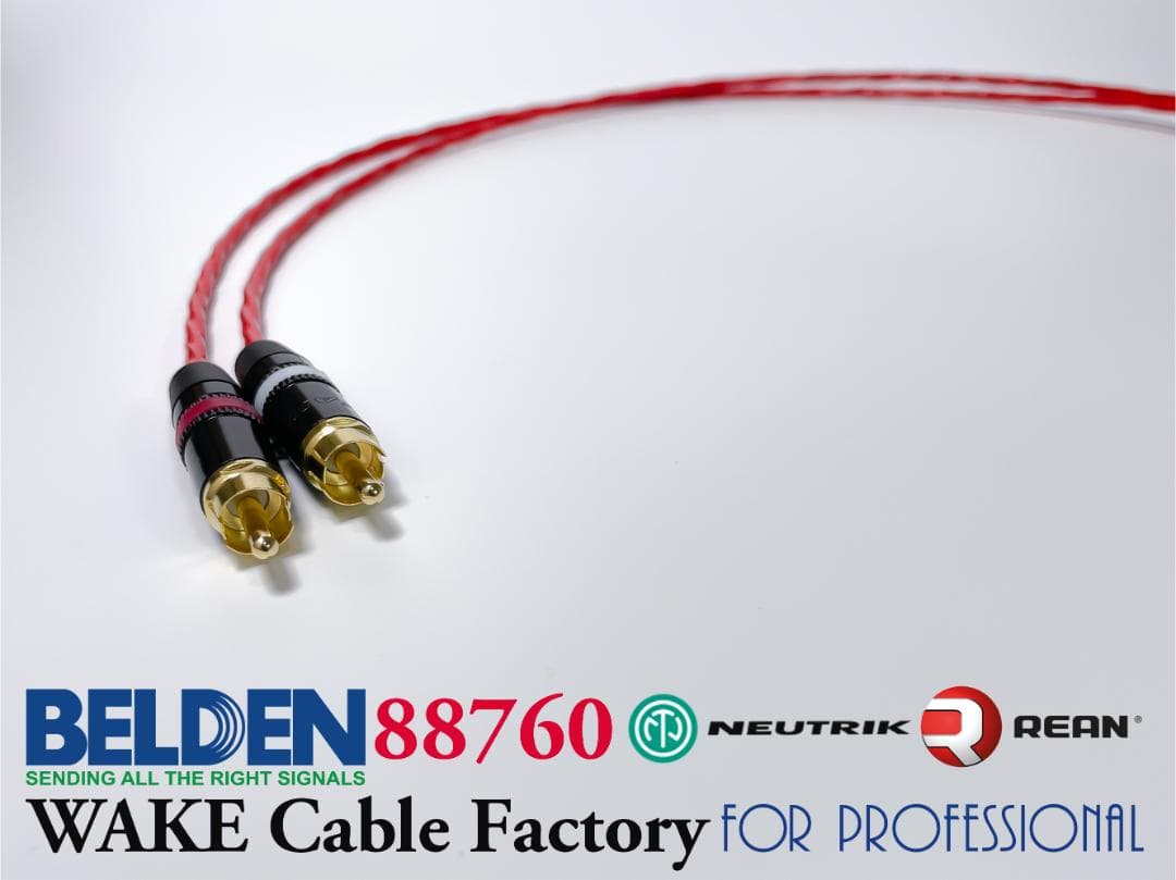 BELDEN最高峰！88760★NEUTRIK★RCAケーブル 2mペア