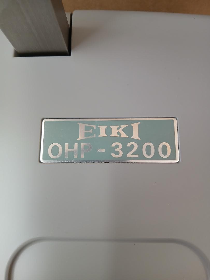 オーバーヘッドプロジェクター