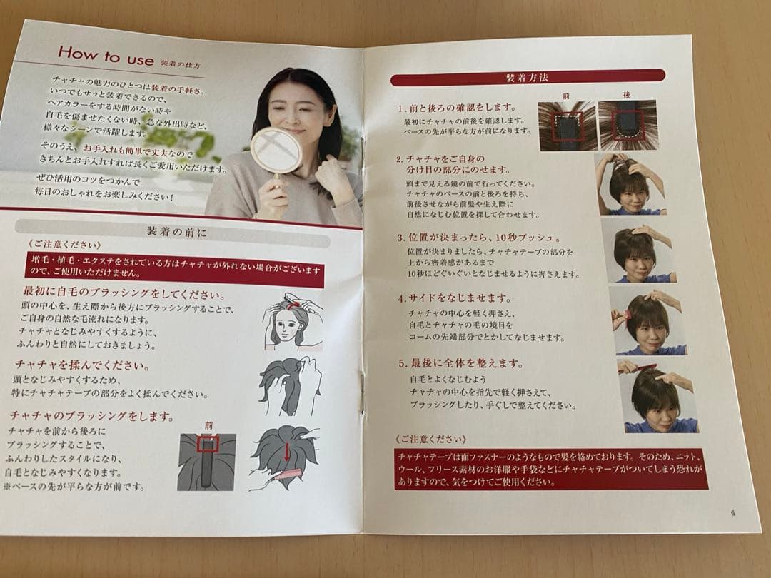 ペスカヘアメイトチャチャ ダークブラウン （ショート）セット