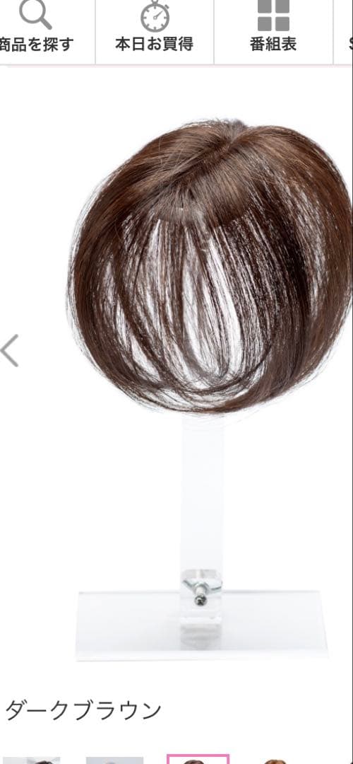 ペスカヘアメイトチャチャ ダークブラウン （ショート）セット